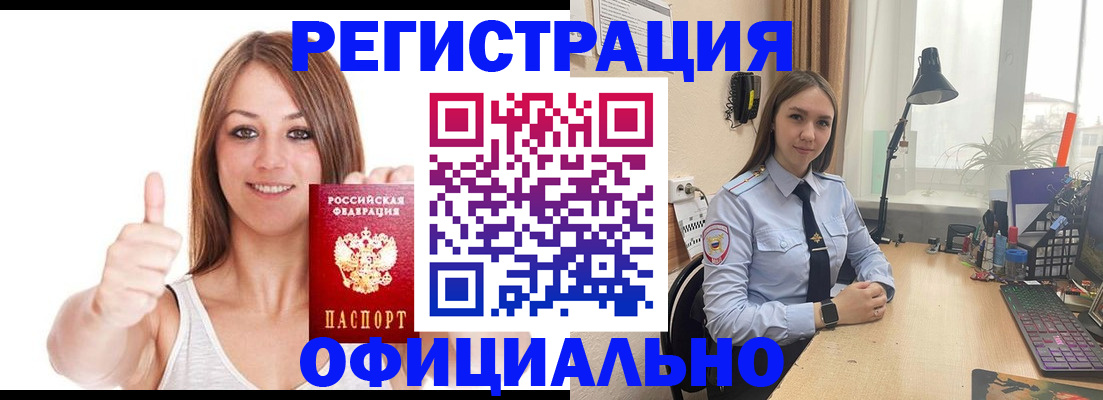 купить прописку в Курчалом