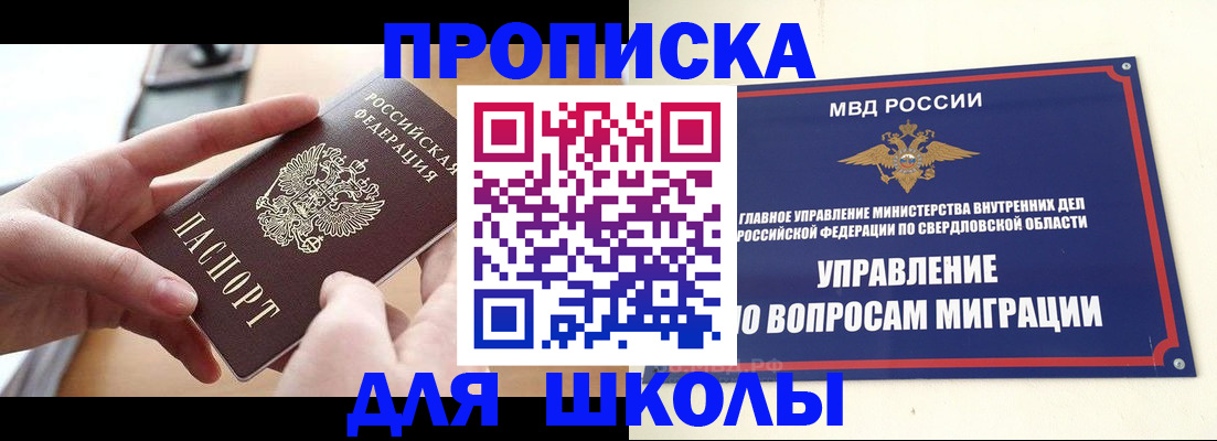 временная регистрация недорого в Курчалом