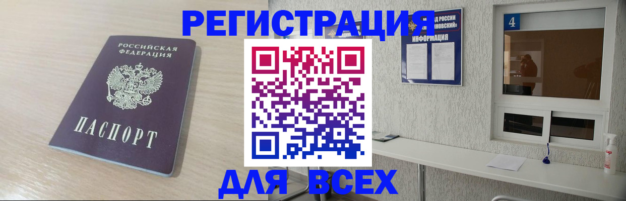 временная регистрация поиск в Курчалом