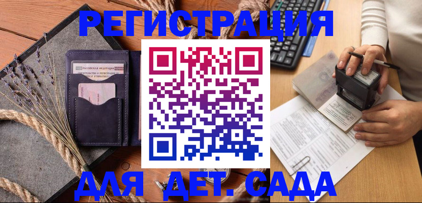 временная регистрация недорого в Курчалом