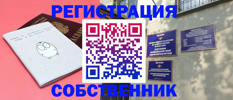 миграционный учет в Курчалом