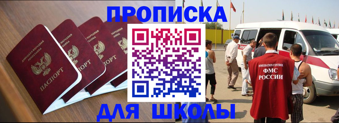 временная регистрация купить в Курчалом