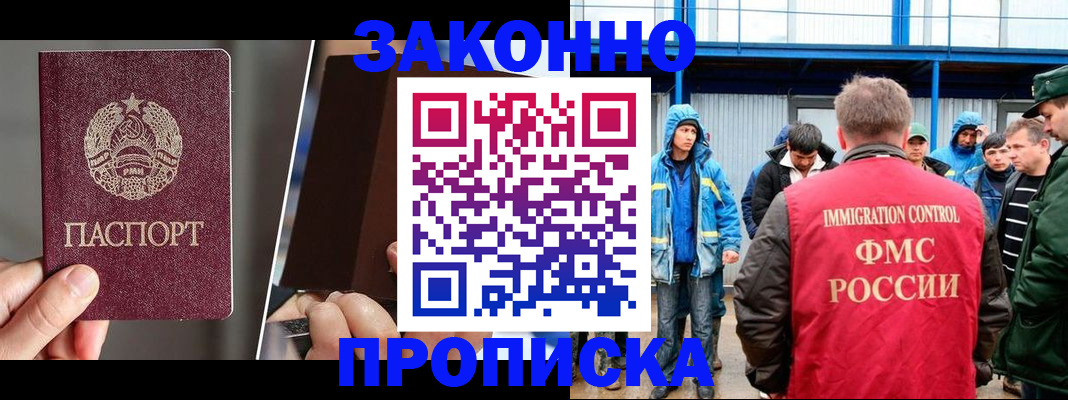 временная регистрация недорого в Курчалом